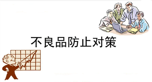 連接器生產(chǎn)中不良物料如何處理？