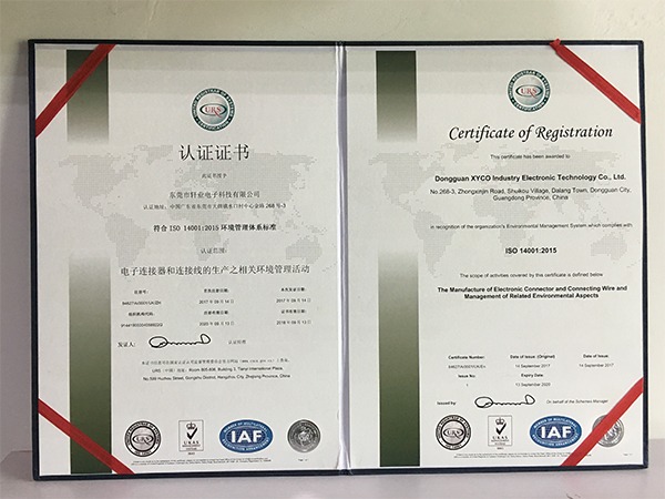 選擇優質的板對板連接器廠家，資質認證少不了「軒業」