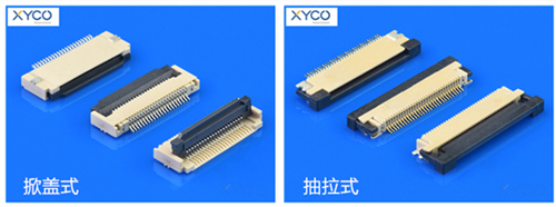 fpc連接器封裝的方式有哪些？「軒業」