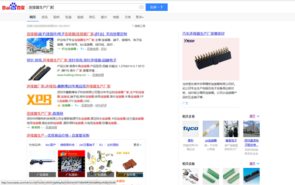 連接器生產廠家排名